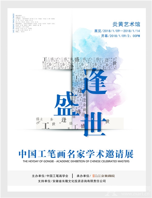 展览海报