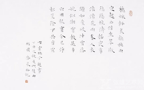 《梅下清思--乐泉书画展》暨《乐泉谈艺》新书签售会将在京举行