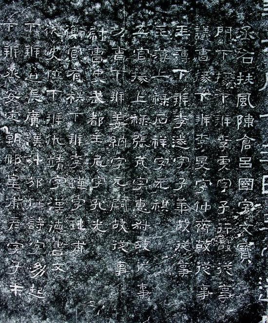   《西狭颂》后题名