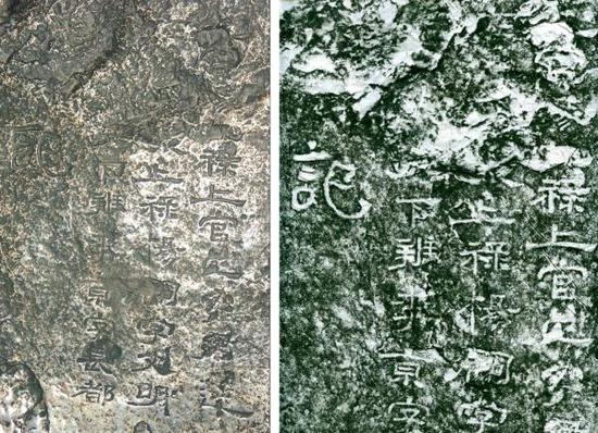   《五瑞图》下题名