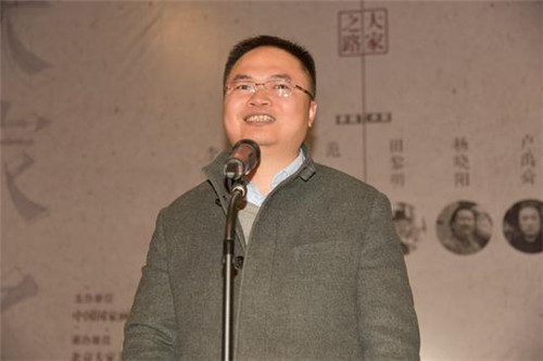 大家之路策展人郑满林先生致辞
