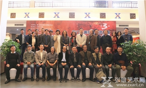 第三届厦门市美协漆画艺委会作品展嘉宾合影