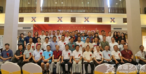 “丝路情结·梦回长安——2017中国西安书学自创诗词名家书法学术邀请展”嘉宾合影