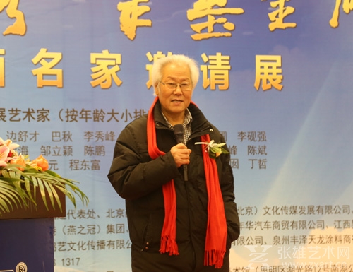 中国美术家协会会员、中国画学会创会理事、中国国际书画研究会理事甘长霖先生致辞
