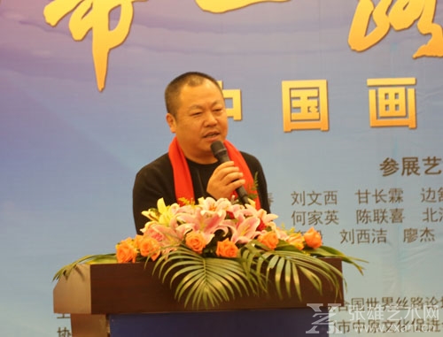 西安美术学院中国画系主任、教授、博士生导师刘西洁先生致辞
