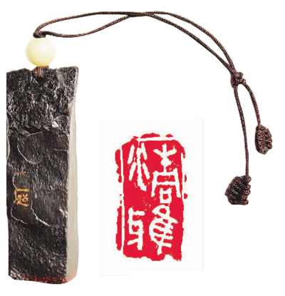  清雅（陨石印）  彭一超
