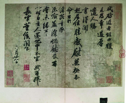 图2-3 苏轼《致长官董侯尺牍》