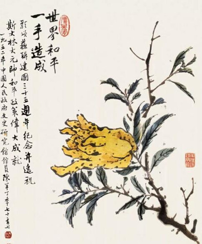 陈半丁  世界和平 一手造成  纸本设色  42×34.5厘米  1952