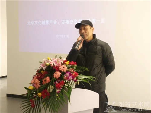 上上国际美术馆馆长李广明致辞