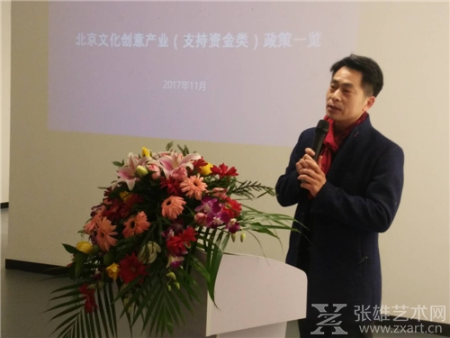 中国.宋庄艺术论坛秘书长杨毅达致辞