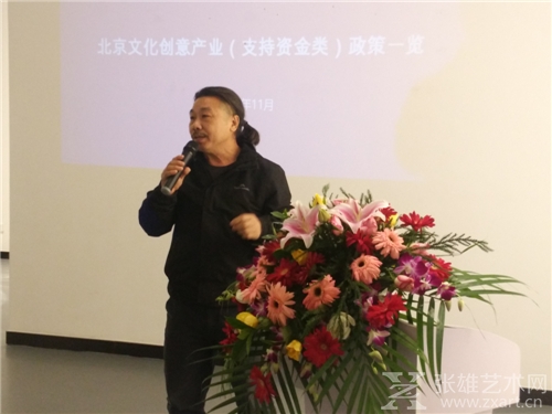 北京上能当量艺术馆馆长许国良致辞