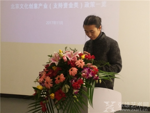  李云枫致辞