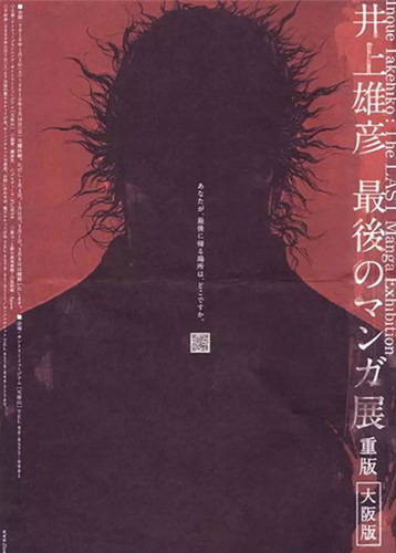 漫画和当代艺术