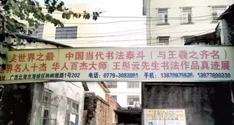 李昱坤：艺术家要“面子”，更多是背后的不自信