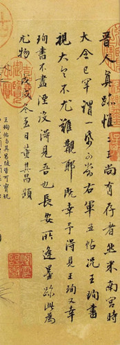 赏析：耐人寻味的《伯远帖》