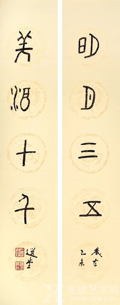 明月三五 美酒十千 139×35 cm×2　纸本水墨　2015年