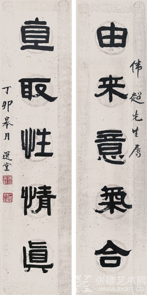 由来意气合 直取性情真 136×34 cm×2　纸本水墨　1987年