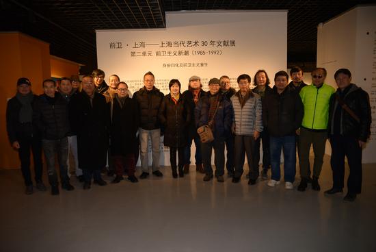 “前卫主义新潮（1985—1992）”亮相上海明圆美术馆