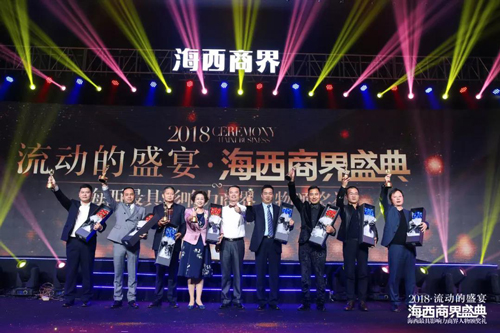 陈丽霜、杨京伟、黄育斌、李震、吴勇裕、林溪、吕守国、林绍青，这八位海西企业家，成了2018海西商界盛典上“最明亮”的企业家之星。
