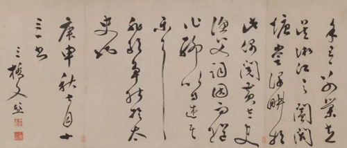 文彭  草书《渔父词》 估价：120,000 - 180,000美元