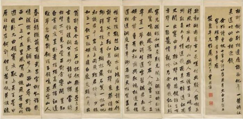 曾国藩《行书苏轼七古三章》 估价：60,000 - 80,000美元