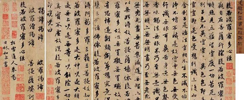 元 赵孟頫《般若波罗蜜多心经》册页 以估价待询上拍 成交价1.909 亿人民币 北京保利秋拍