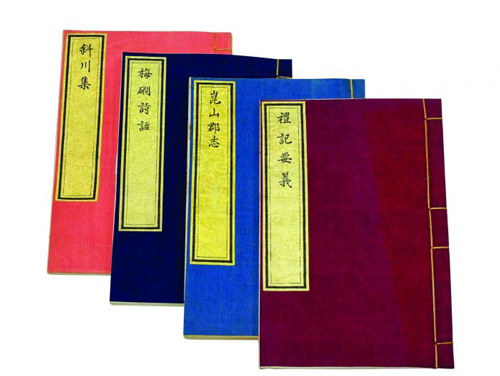 图5 《宛委别藏》
