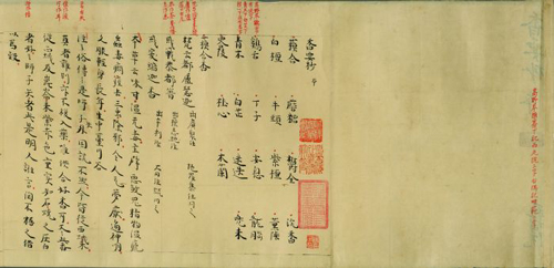 图7 清末藏书家杨守敬观海堂藏书