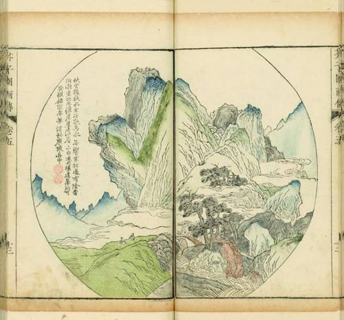 图10 《芥子园画传》