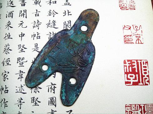 中国古币蕴藏深厚的文化内涵