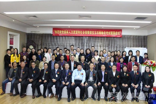 “中维厦门珠宝玉石鉴定师班”开班仪式顺利举行