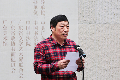 中国书协副主席毛国典宣读中国书协名誉主席张海为本次展览发来的贺信