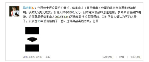 16年翻一倍！北宋定窑黑釉盌2667万成交