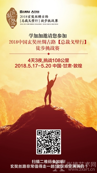 学加加CEO罗建华：创业如走戈壁，坚持才有希望