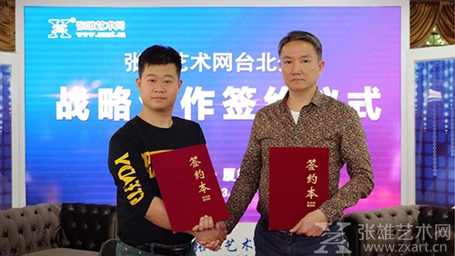 “艺”路上，有一种坚持叫张雄艺术网