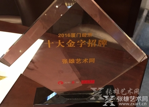 “艺”路上，有一种坚持叫张雄艺术网