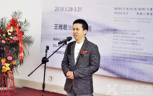 当代艺术家、浙江师范大学特聘教授王雷发言
