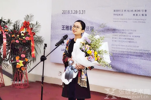 王雅君致答谢词
