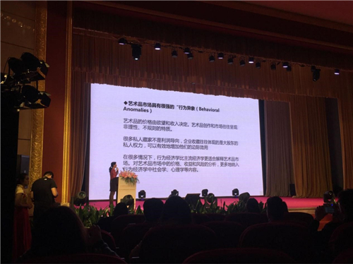 ▲人民大学经济学院教授黄隽就“艺术金融品市场的商业模式面面观”作演讲