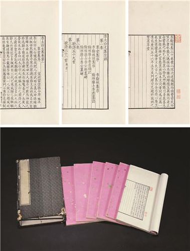  　　唐李白撰《李太白文集》三十卷