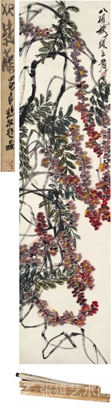 齐白石（1863 《紫藤图》  设色纸本 立轴  137×34cm