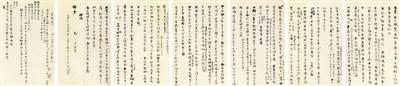 清朝精英的理财之道