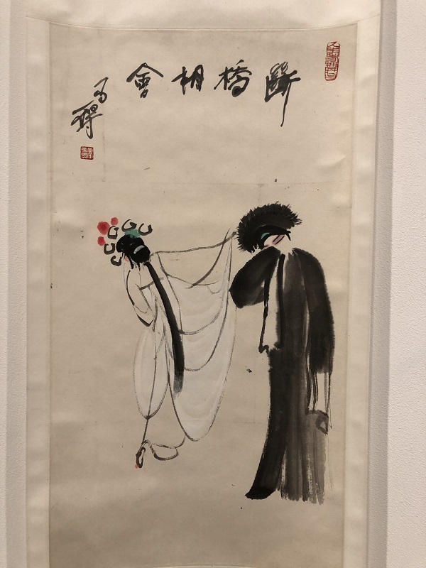   高马得《断桥相会》