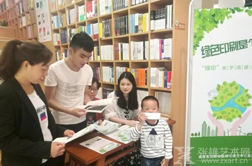绿印•健康•阅读——福建推行特色全民阅读