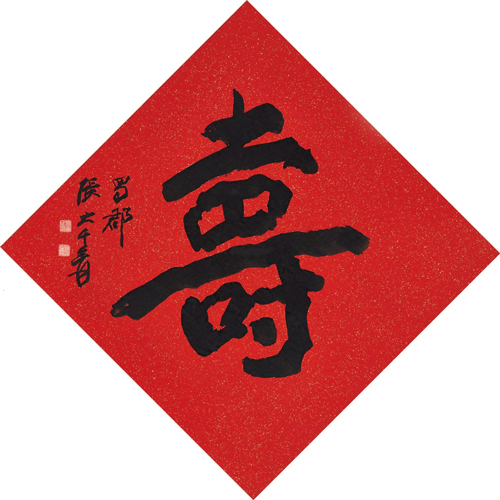 张大千书法《福、寿》 镜框，尺幅分别为65×66厘米（2018年苏富比分别以300万港元成交，估价分别为15万—25万港元，陶寿伯旧藏）