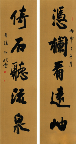 凭栏倚石联45×176厘米×2 2016年 孙晓云
