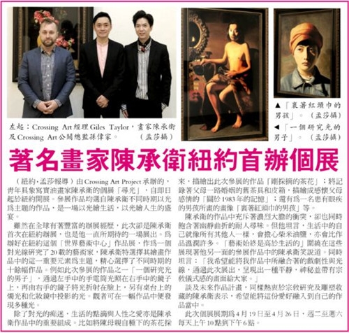   《纽约明报》报道