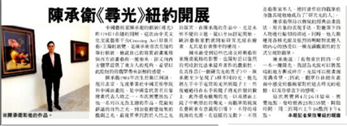   《纽约侨报》报道