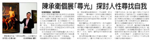 《世界日报》报道