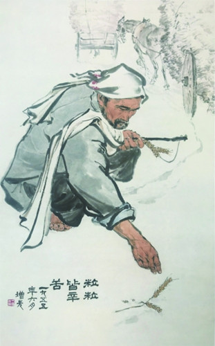 粒粒皆辛苦（国画）68×97厘米 方增先 1955年 中国美术馆藏